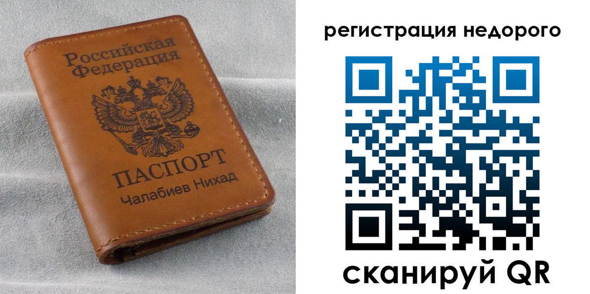 прописка для кредита в Алексеевке