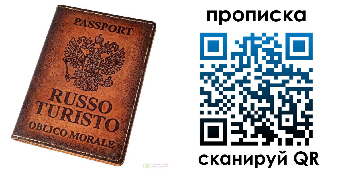 где прописаться в Алексеевке