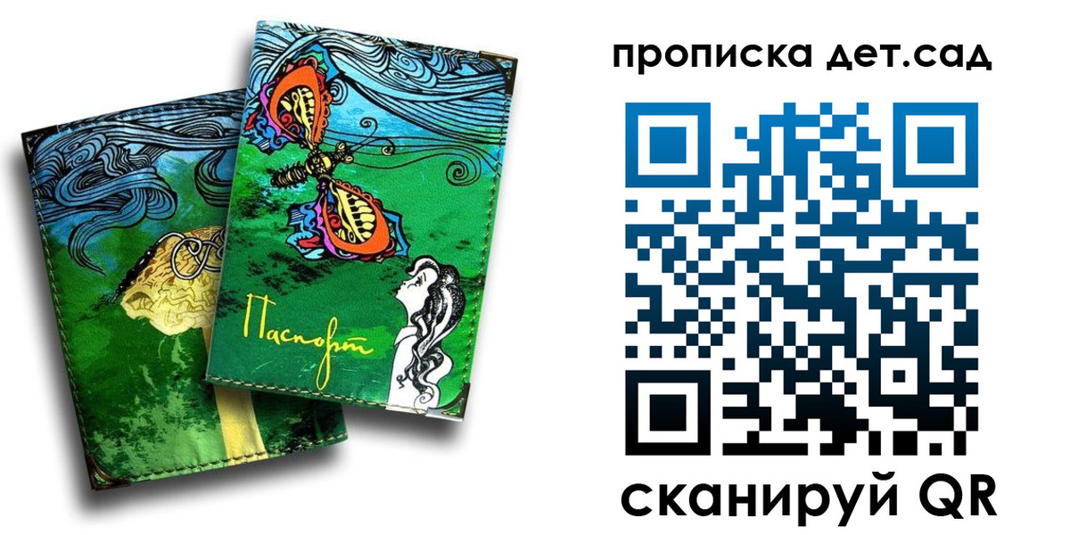 прописка паспорт в Алексеевке