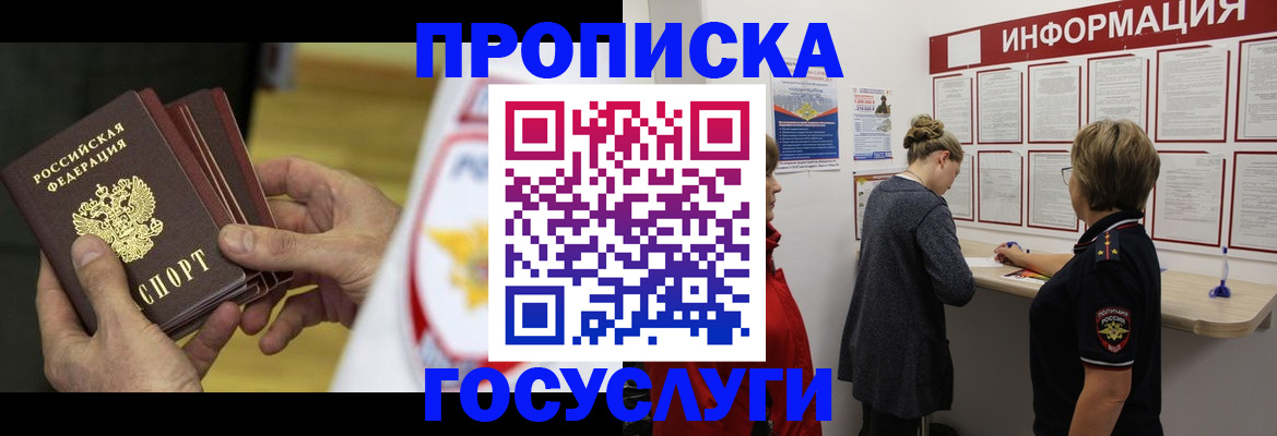 прописка для кредита в Алексеевке