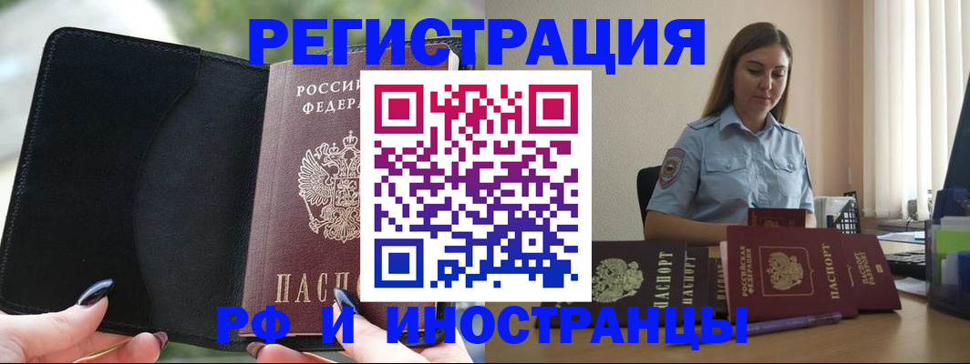 прописка для кредита в Алексеевке