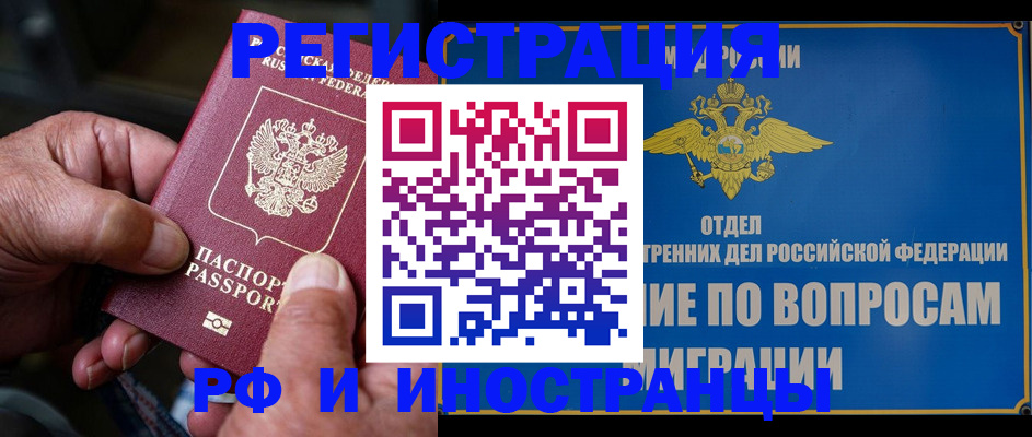 прописка штамп в Алексеевке