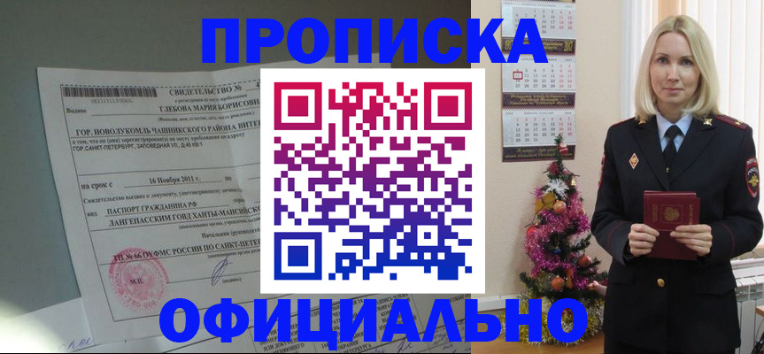 временная регистрация в квартире в Алексеевке